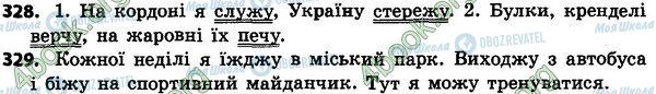 ГДЗ Українська мова 4 клас сторінка 328-329